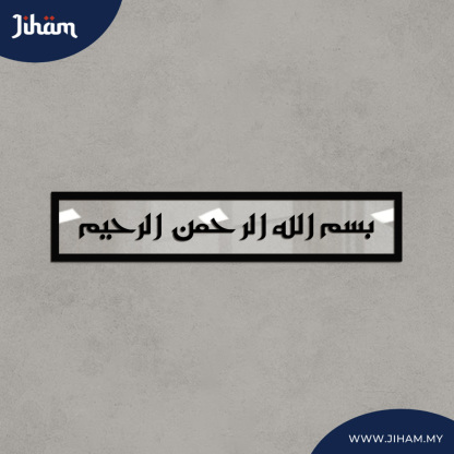 Bismillah Eastern Kufi