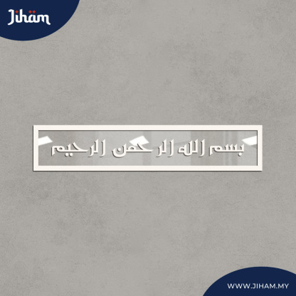 Bismillah Eastern Kufi