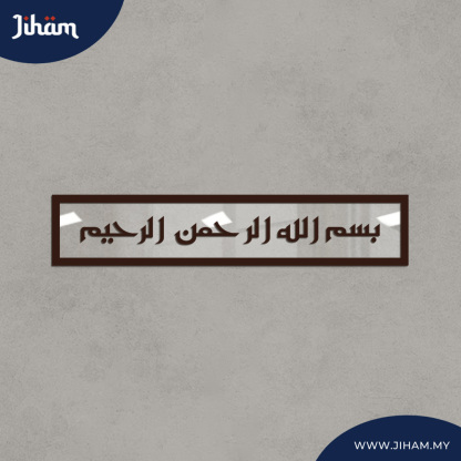 Bismillah Eastern Kufi