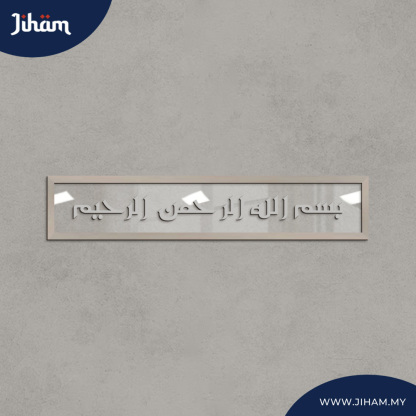 Bismillah Eastern Kufi