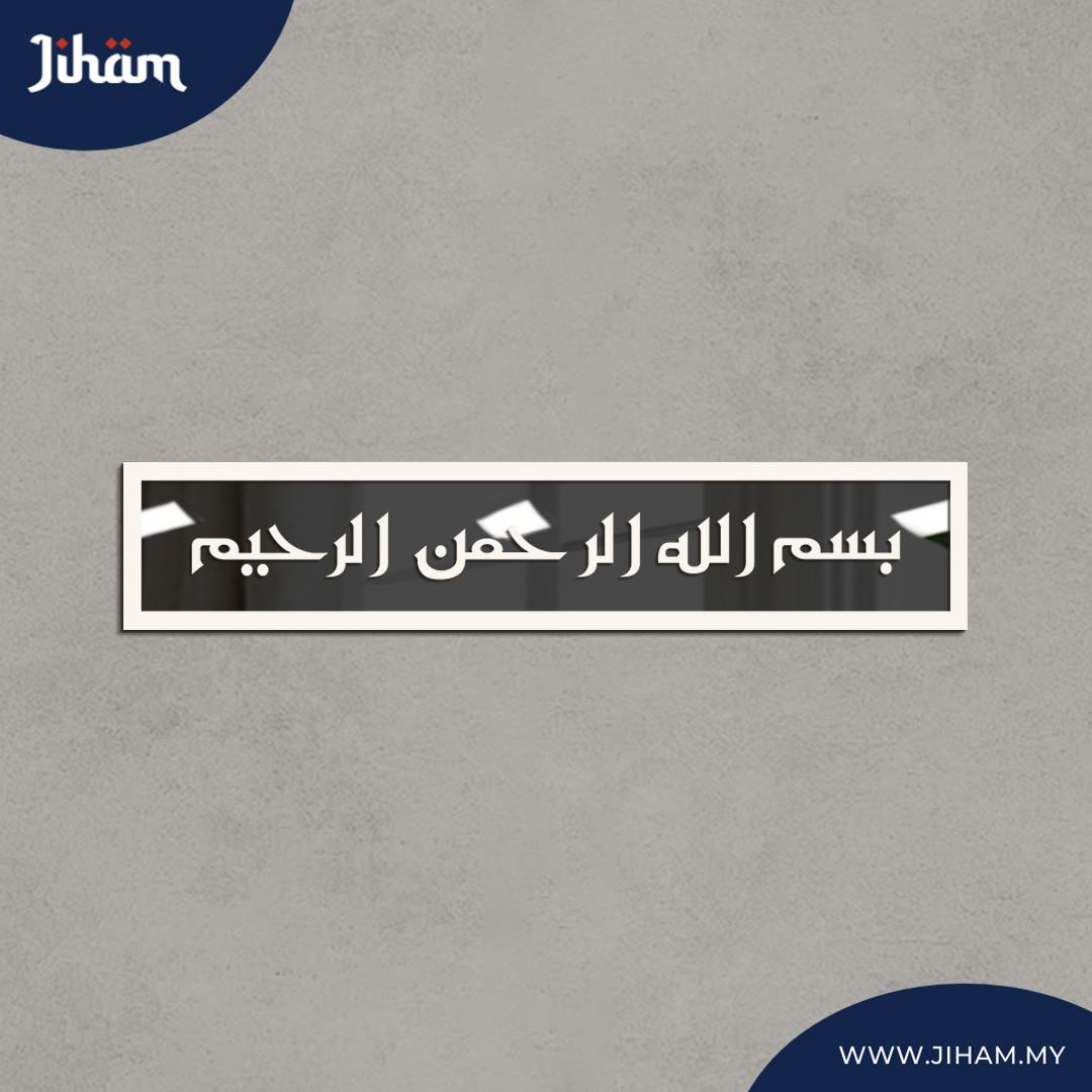 Bismillah Eastern Kufi