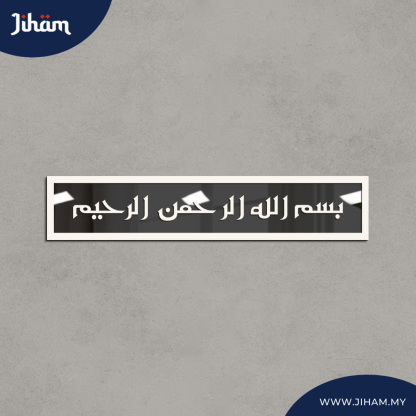 Bismillah Eastern Kufi