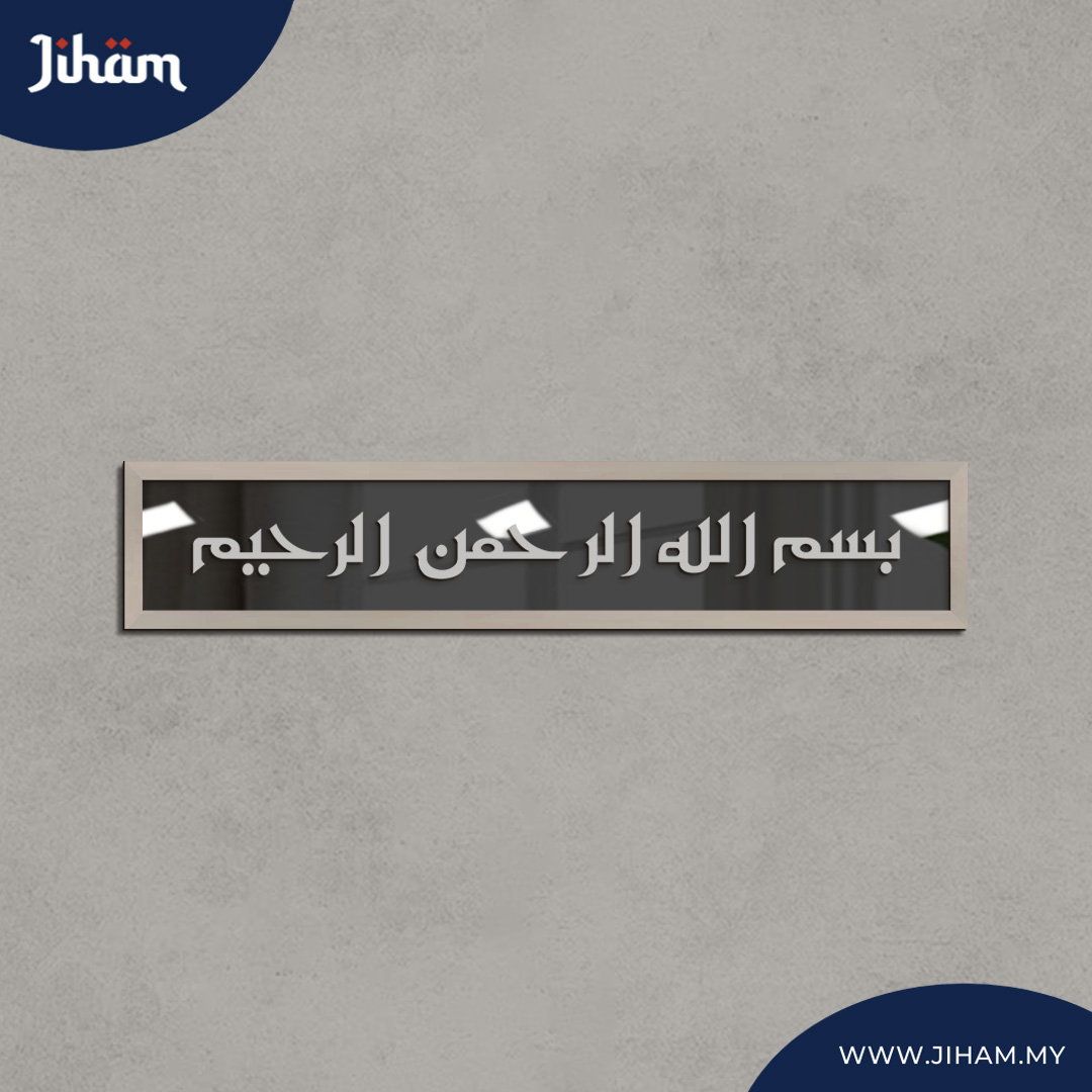 Bismillah Eastern Kufi