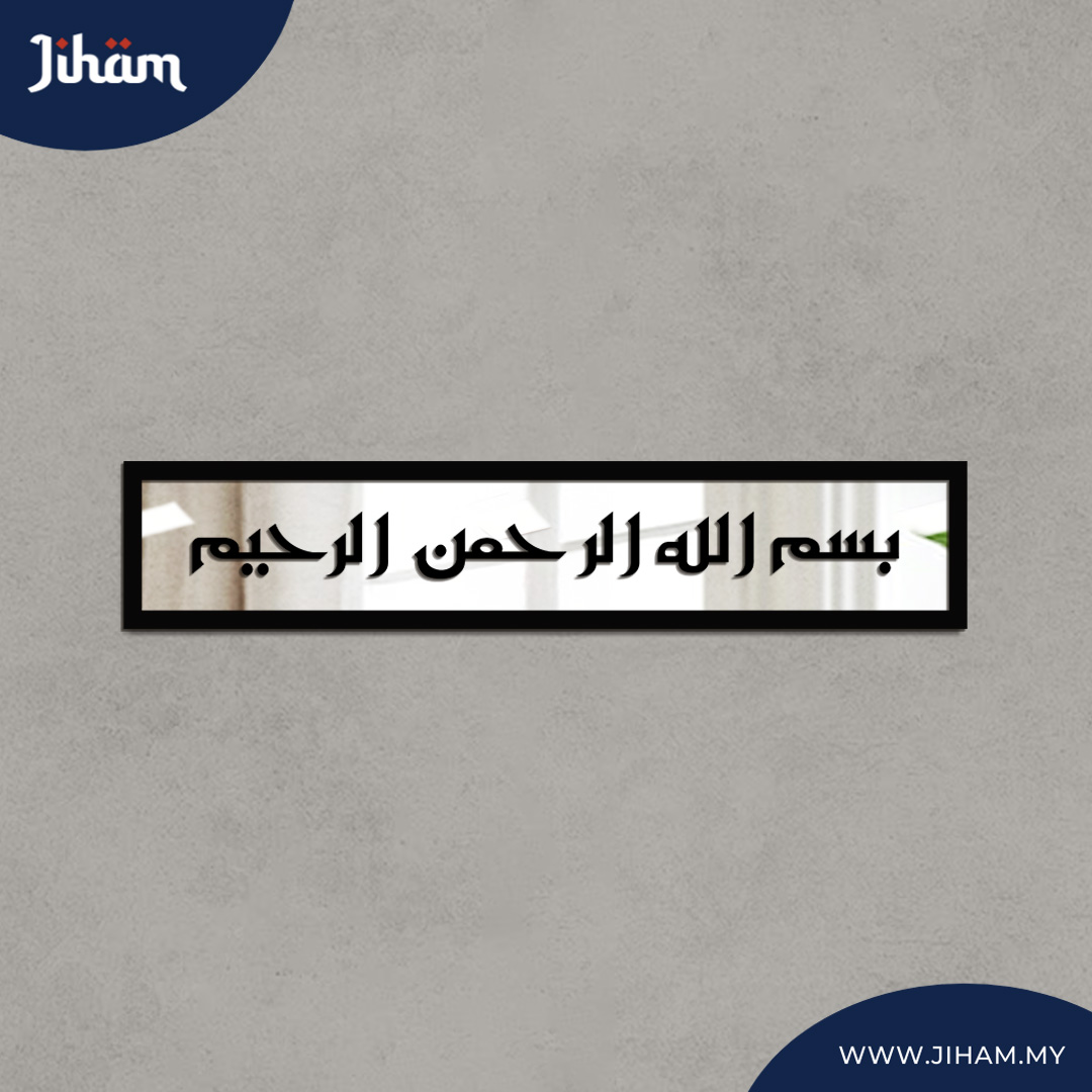 Bismillah Eastern Kufi