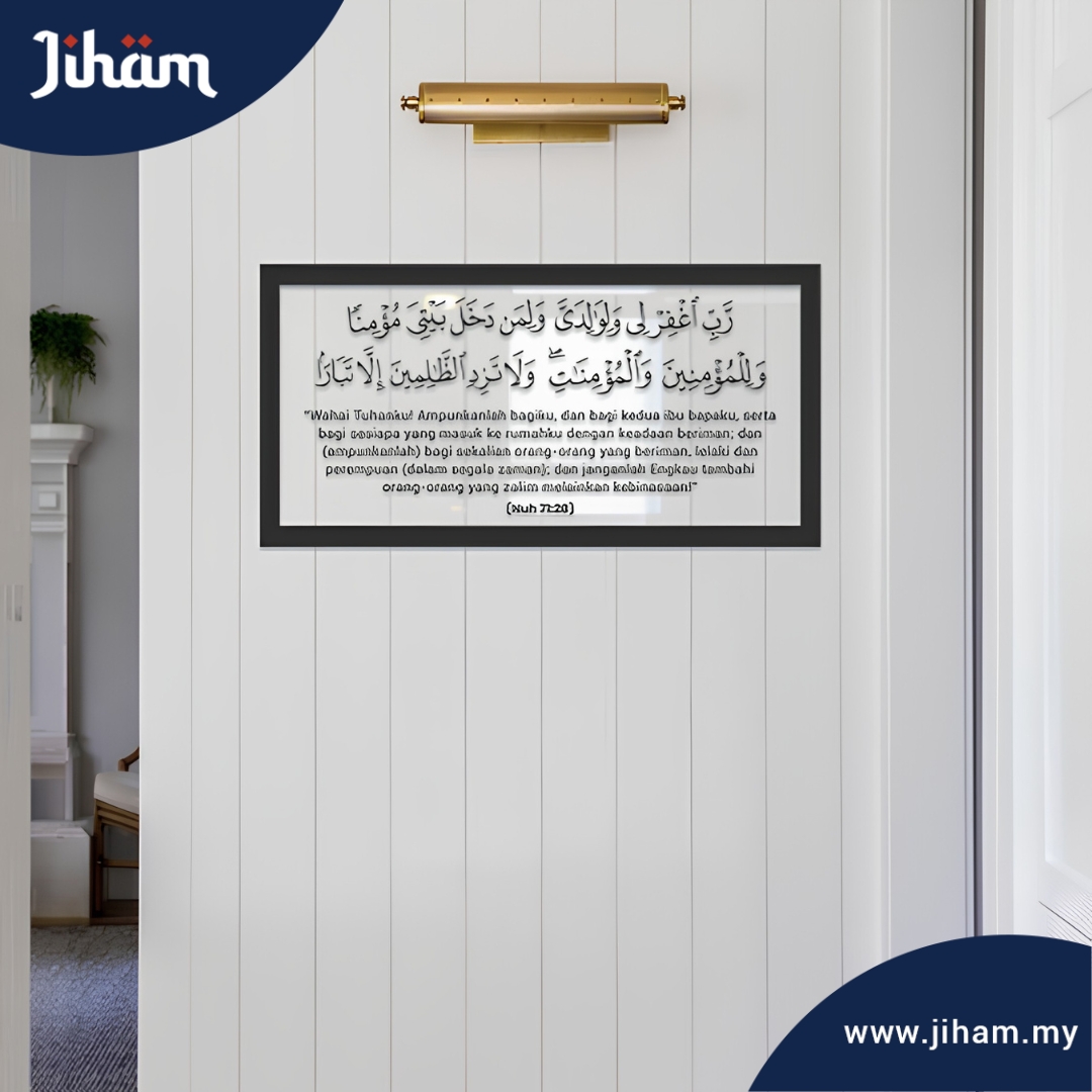 Surah Nuh : 28