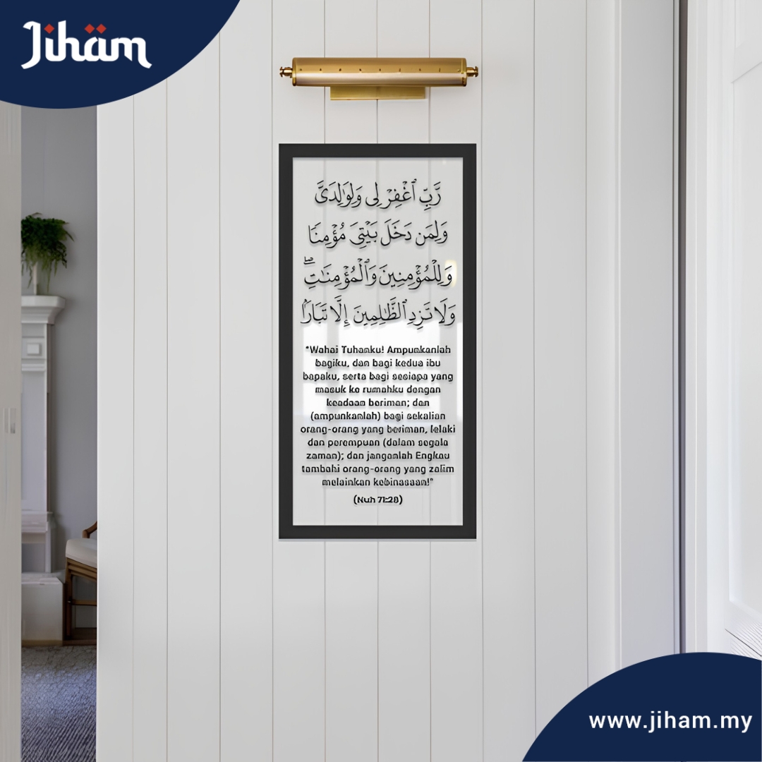 Surah Nuh : 28
