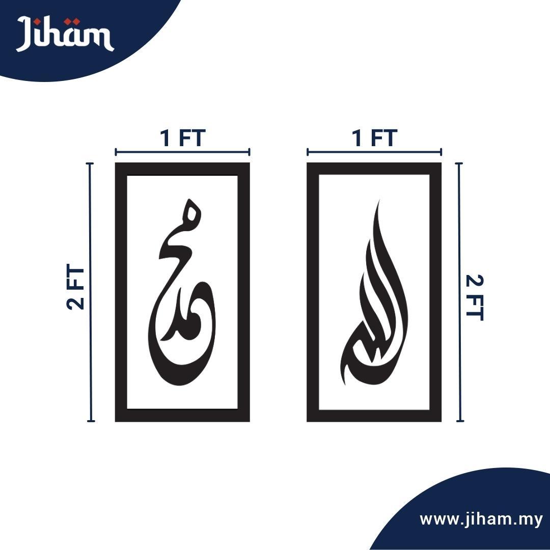 Allah Muhammad Diwani Berapi