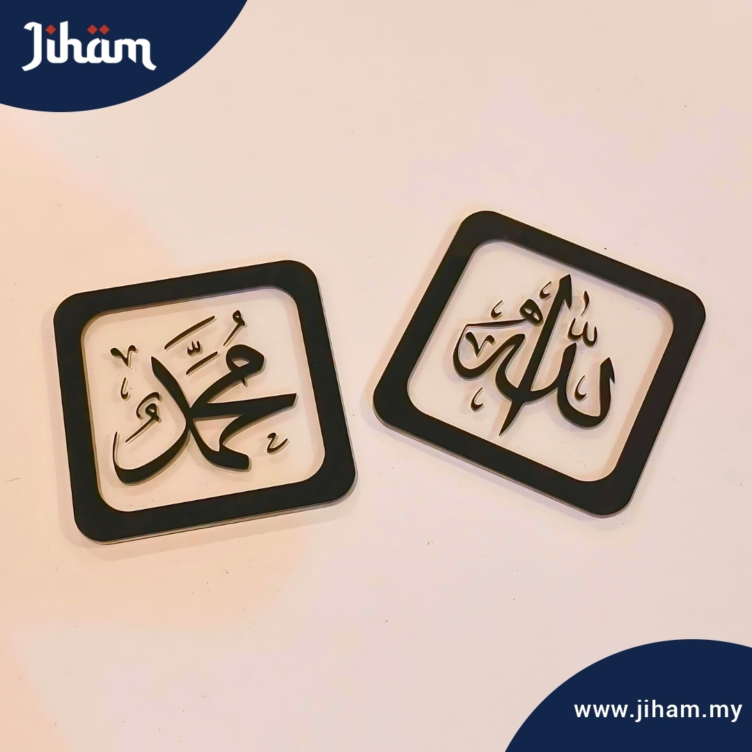 Allah Muhammad Acrylic