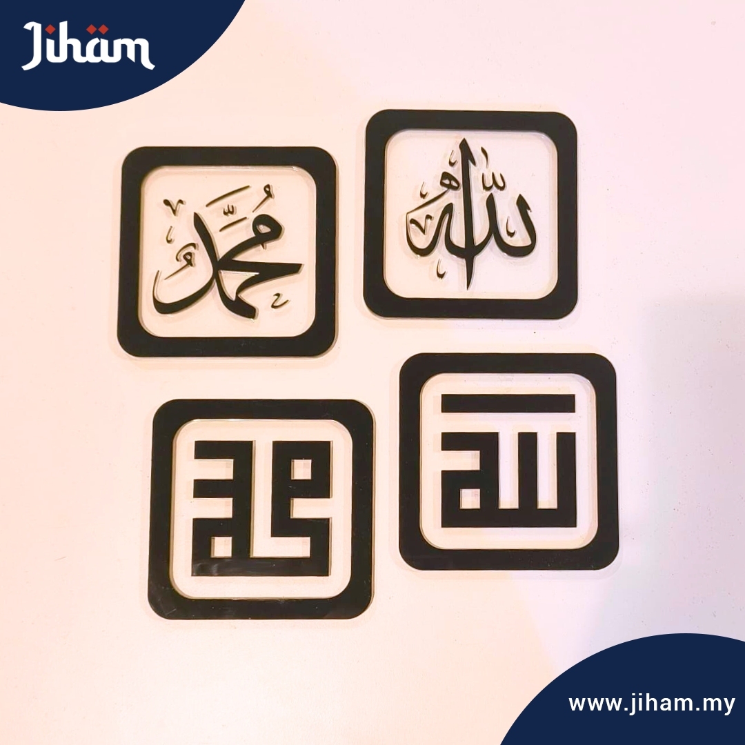 Allah Muhammad Acrylic