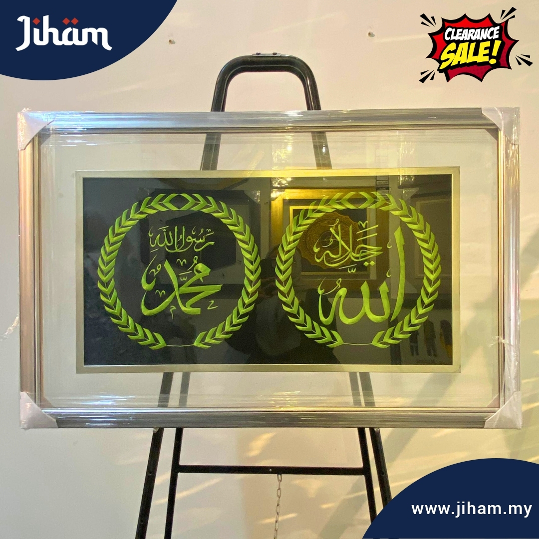 Allah Muhammad Sulam (Padi)