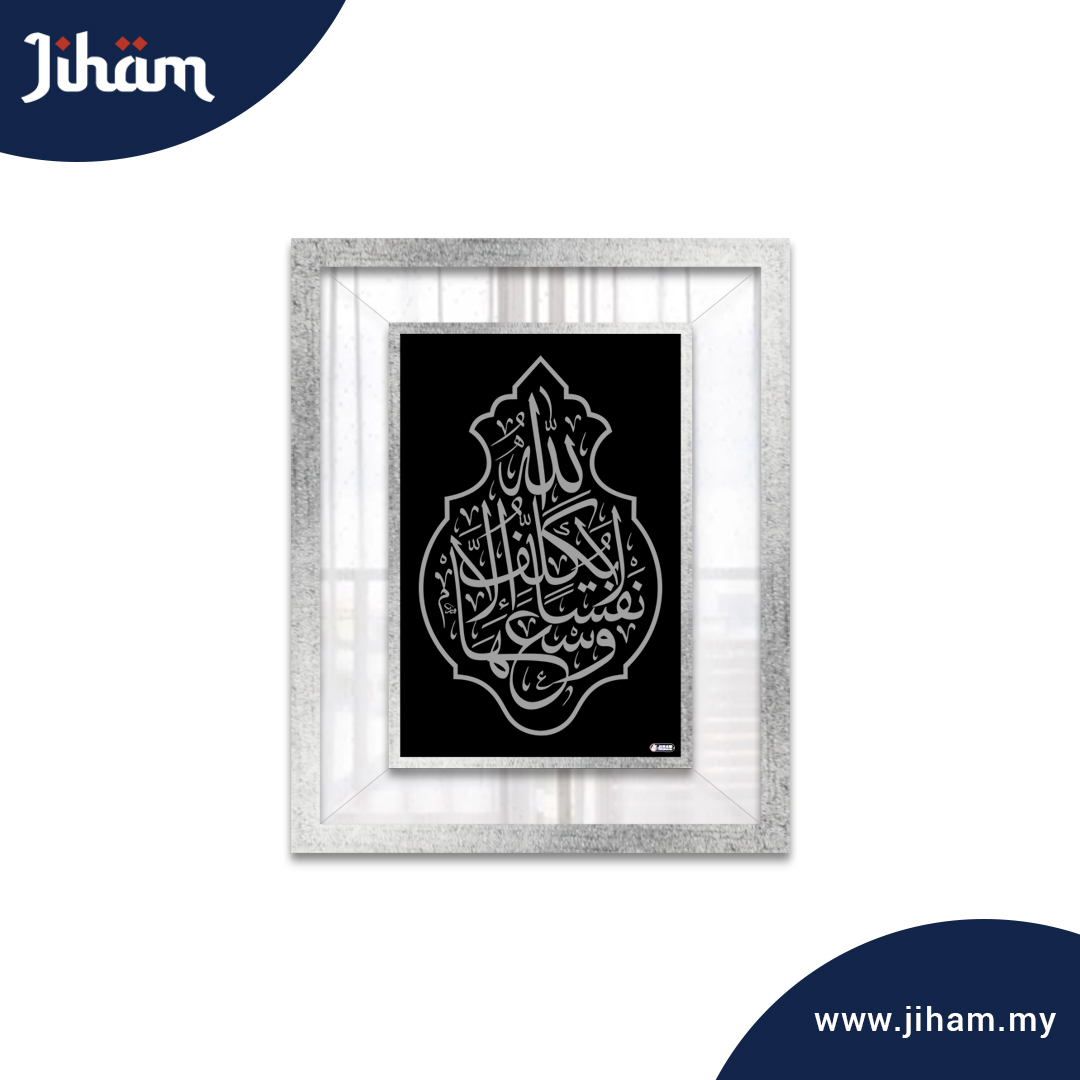 Al Baqarah Kiswah Asfa