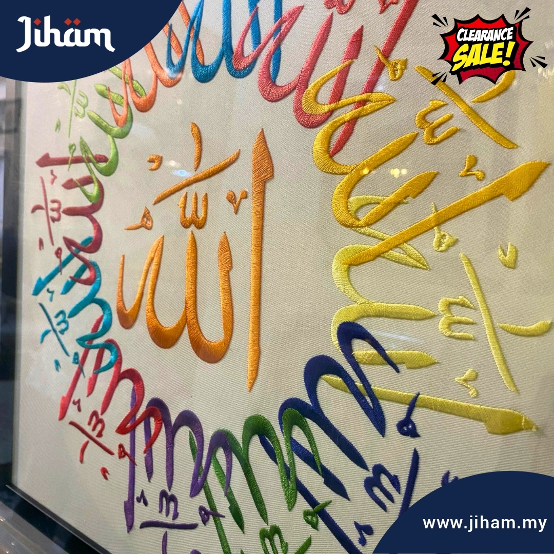 Allah Muhammad Sulam (Rainbow)