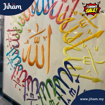Allah Muhammad Sulam (Rainbow)