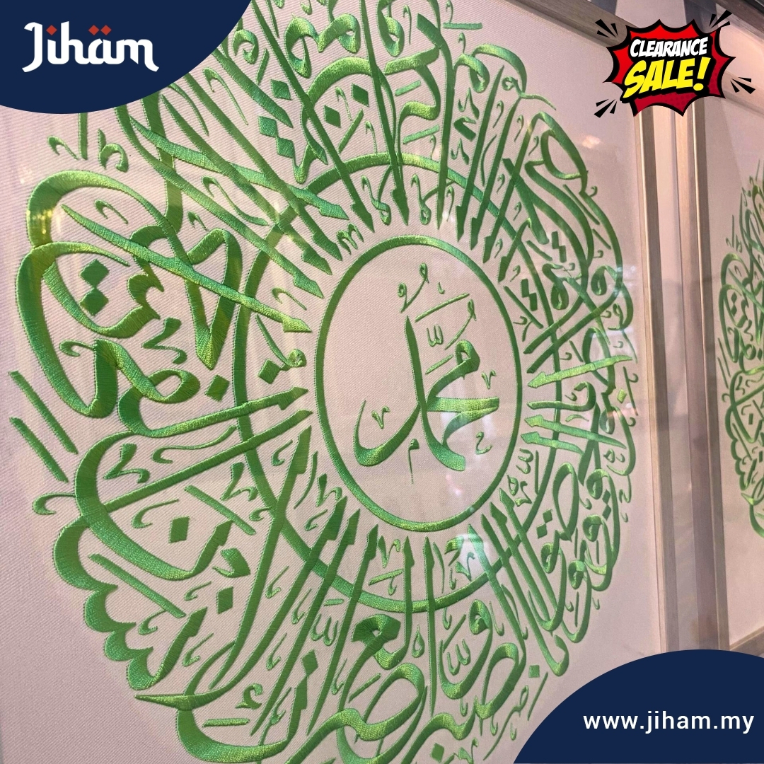 Allah Muhammad Sulam (Green)