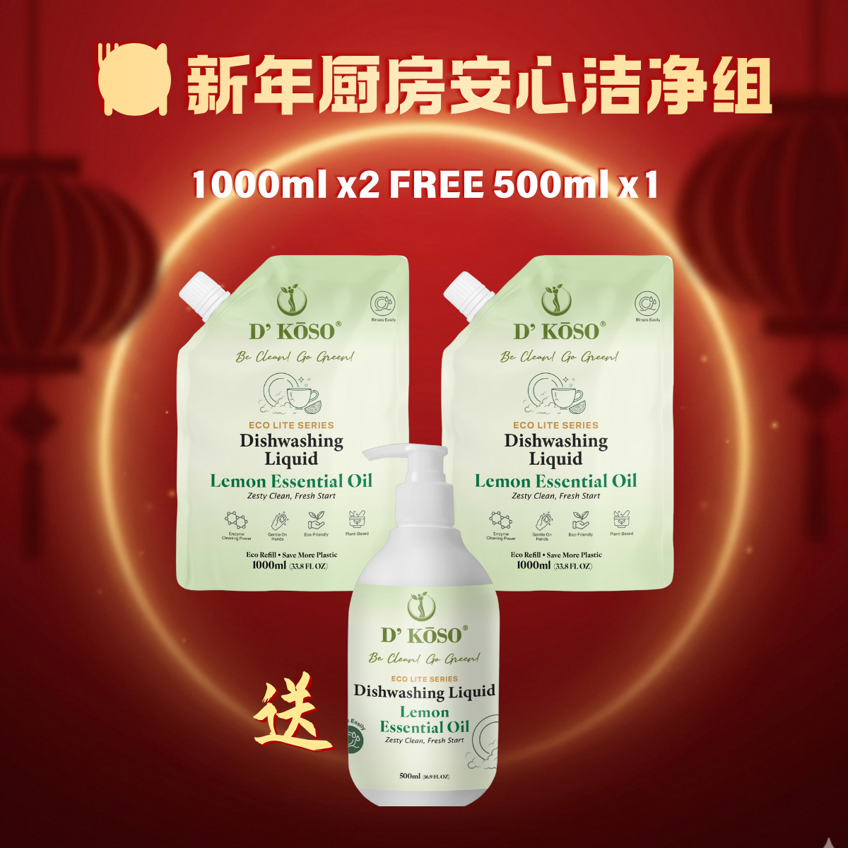 🍽 新年厨房安心洁净组