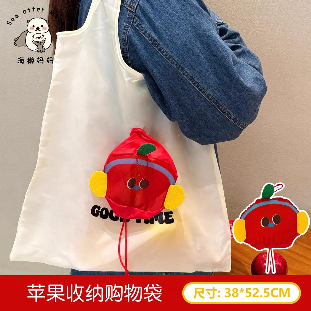 🍎 苹果收纳购物袋