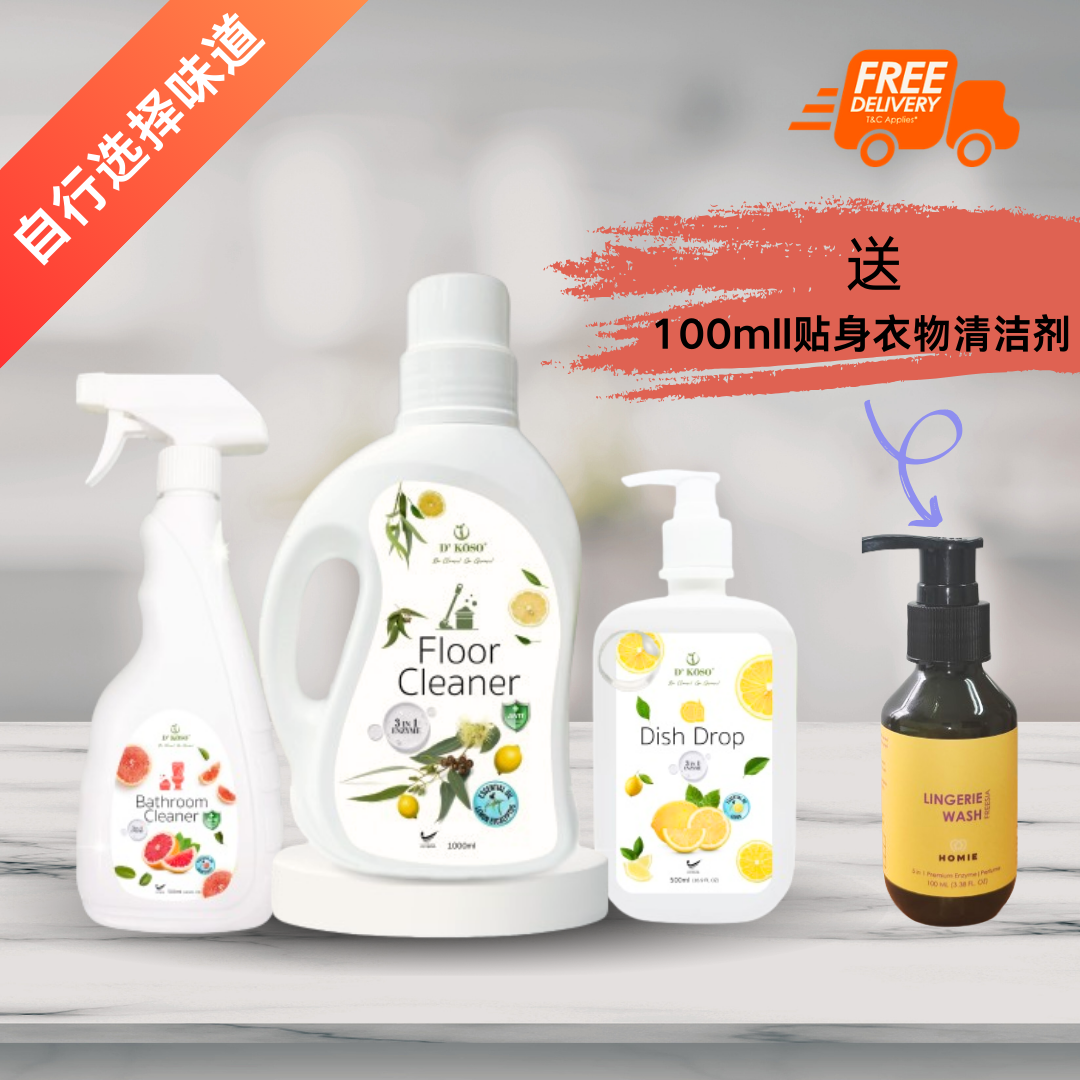 [Mix & Match] Buy 1 set basic Enzyme Cleaner free 1 bottle (100ml Lingerie Wash travel set )
