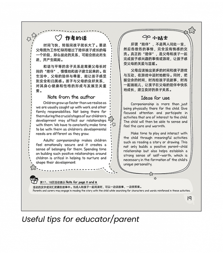 享读宝 分级读本系列 第二级 (1套8本) Xiang Du Bao Graded Readers Series Level 2 (Set of 8 titles)