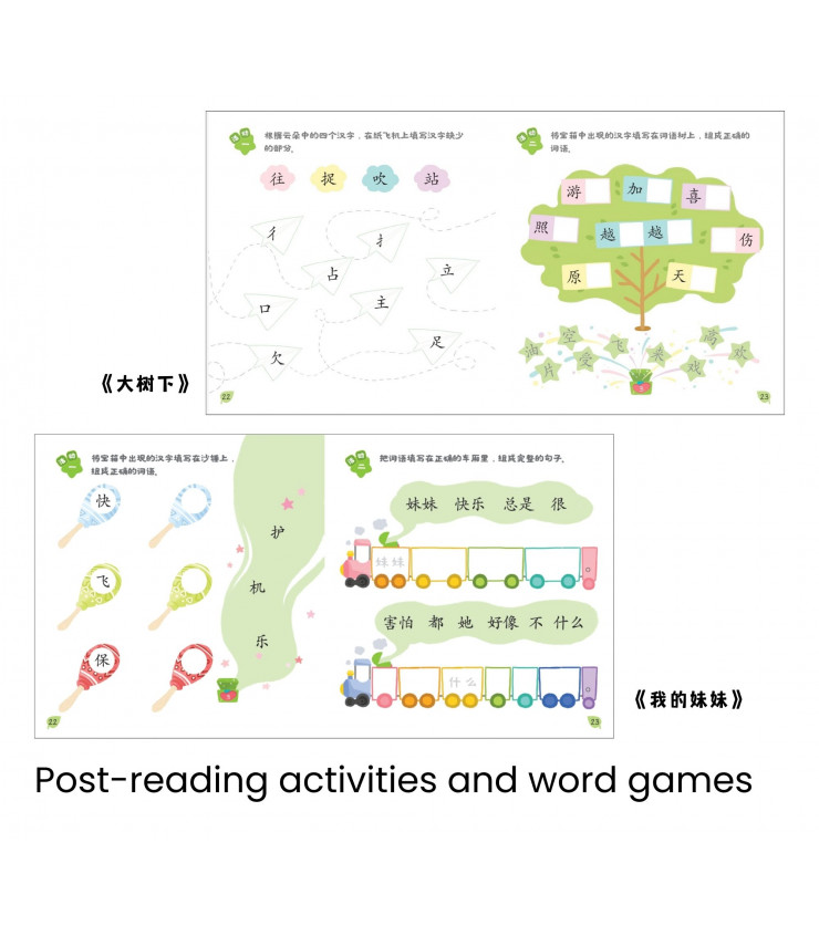 享读宝 分级读本系列 第三级 (1套8本) Xiang Du Bao Graded Readers Series Level 3 (Set of 8 titles)