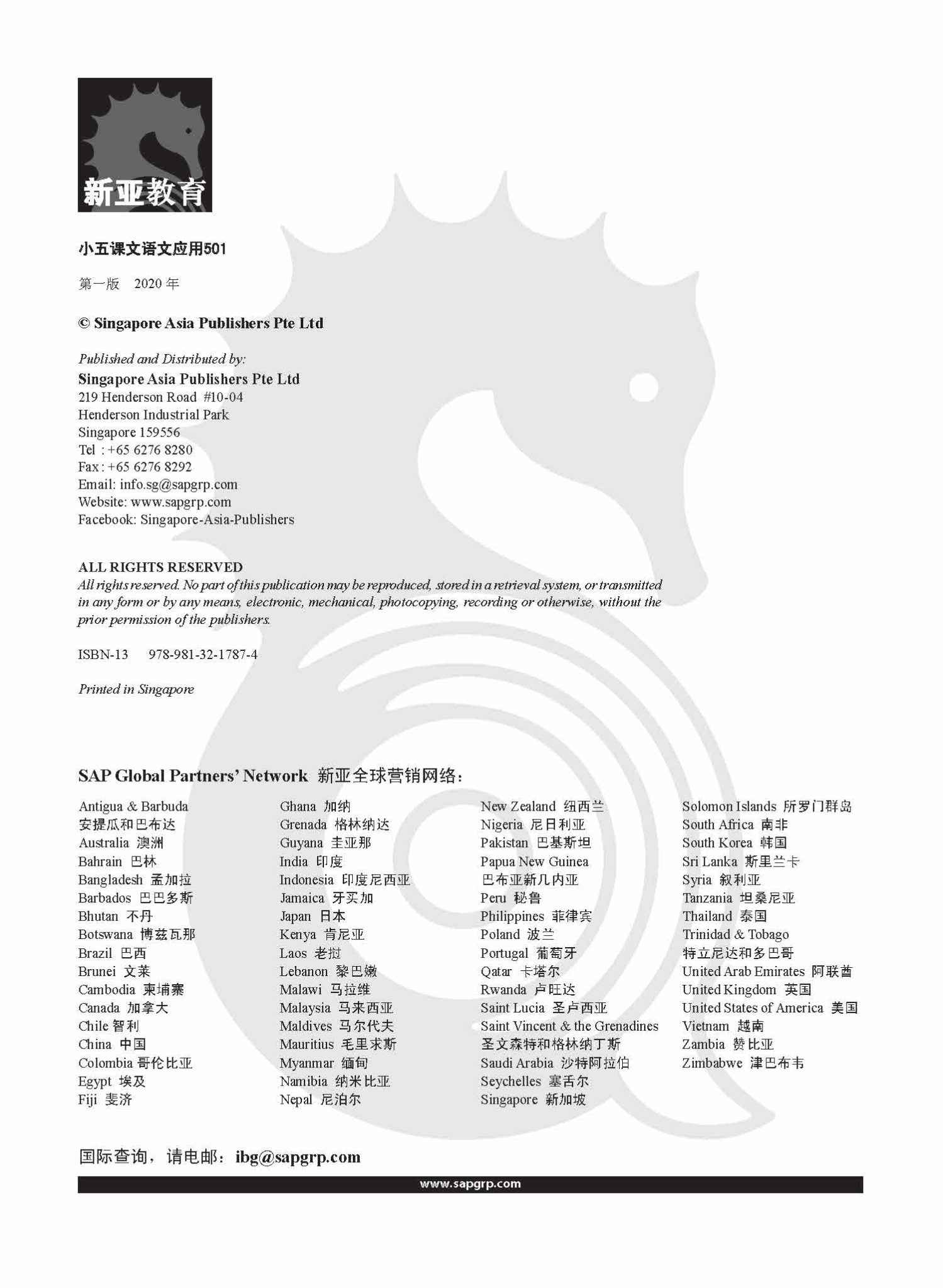 小五课文 语文应用 501 / 501 Questions On Language And Usage For Primary Five Chinese