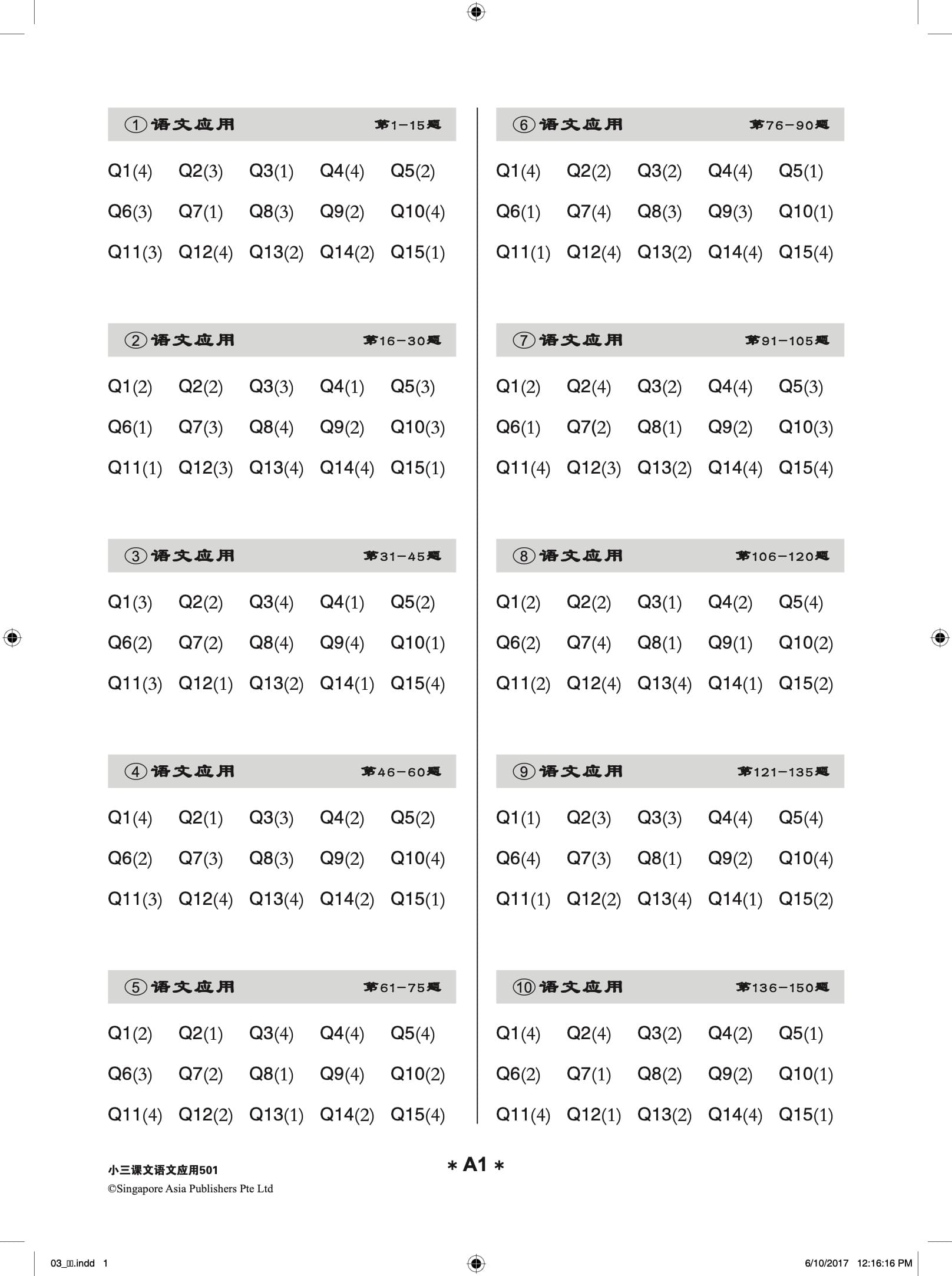 小三华文 语文应用 501 + YooBook / 501 Questions on Language And Usage For Primary Three Chinese + YooBook