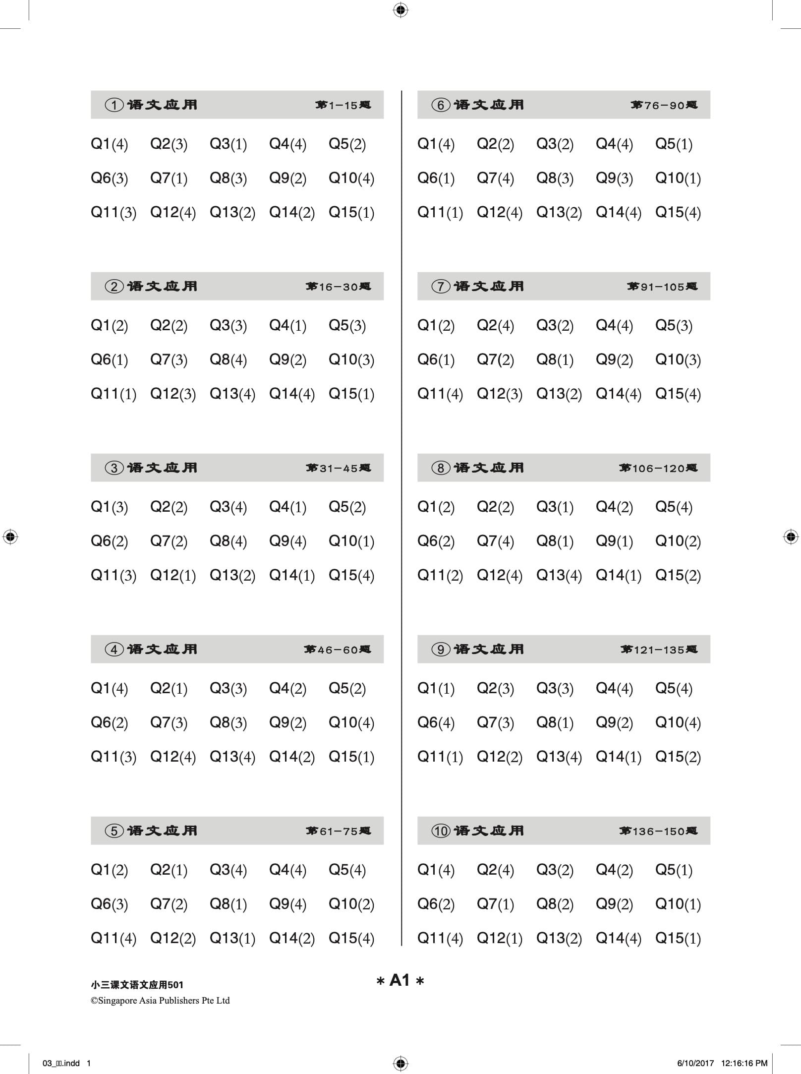 小三华文 语文应用 501 + YooBook / 501 Questions on Language And Usage For Primary Three Chinese + YooBook