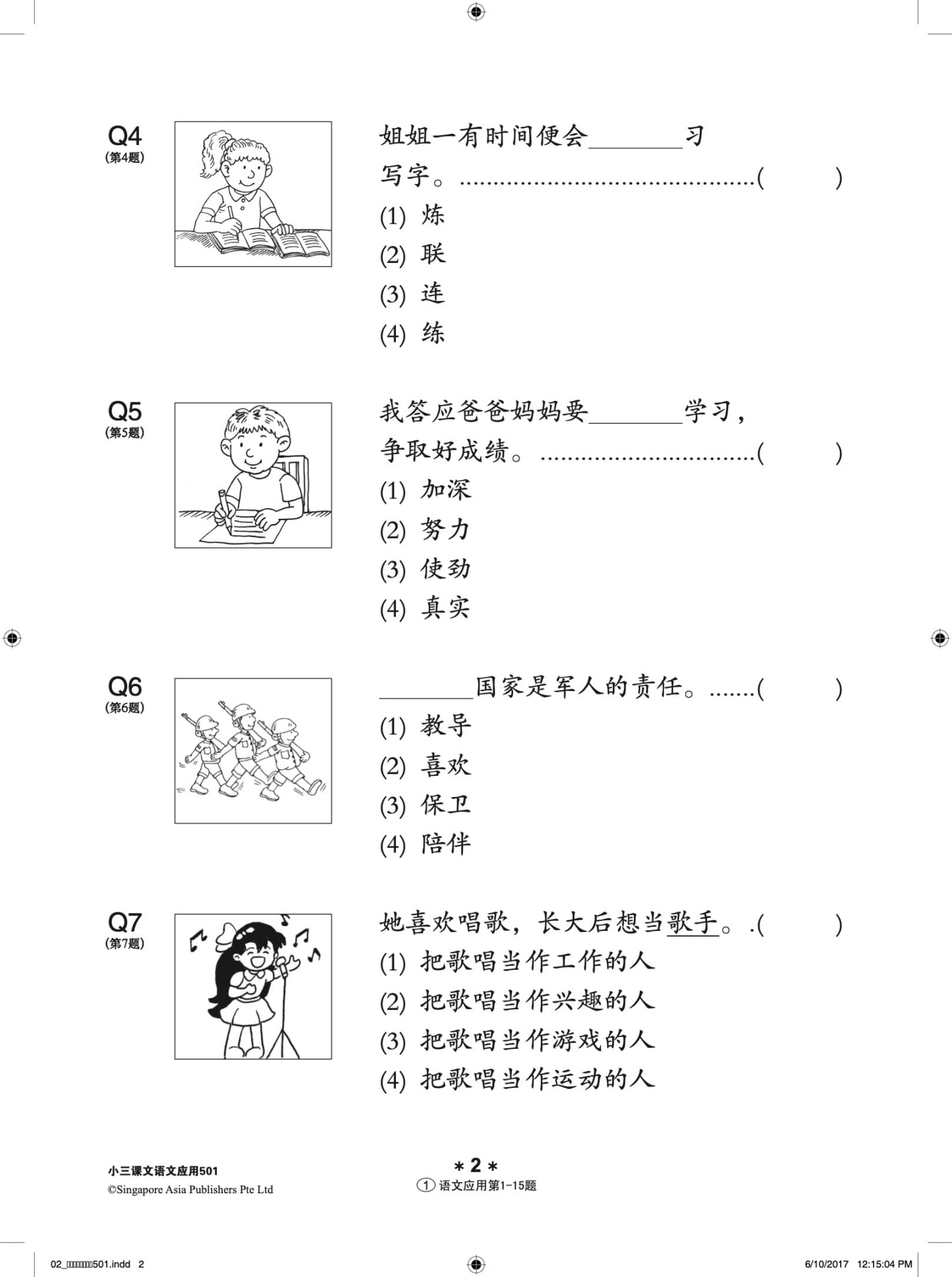 小三华文 语文应用 501 + YooBook / 501 Questions on Language And Usage For Primary Three Chinese + YooBook