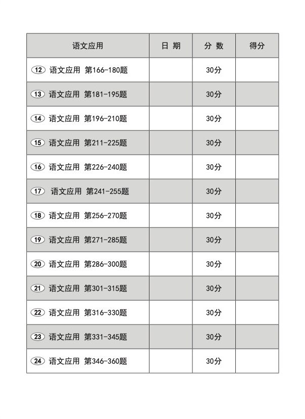小四课文 语文应用 501 + YooBook / 501 Questions on Language And Usage For Primary Four Chinese + YooBook