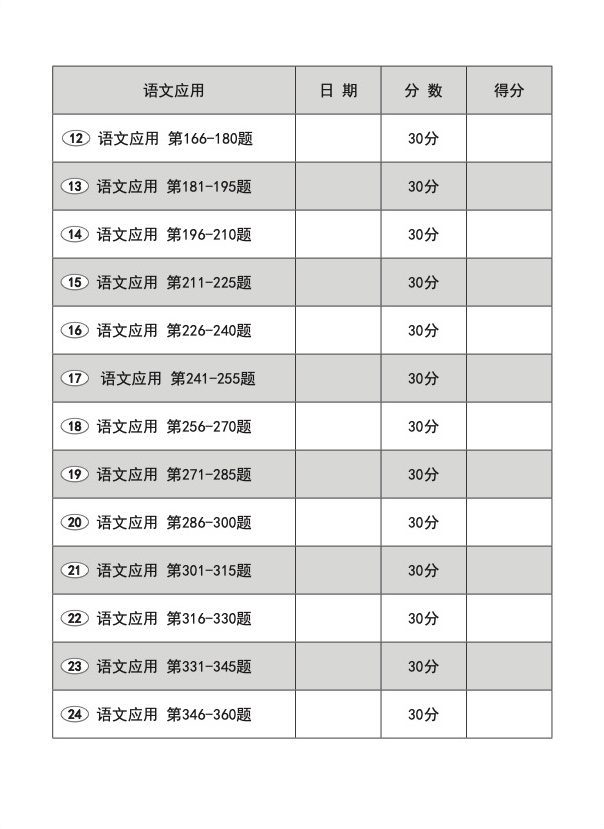 小四课文 语文应用 501 + YooBook / 501 Questions on Language And Usage For Primary Four Chinese + YooBook