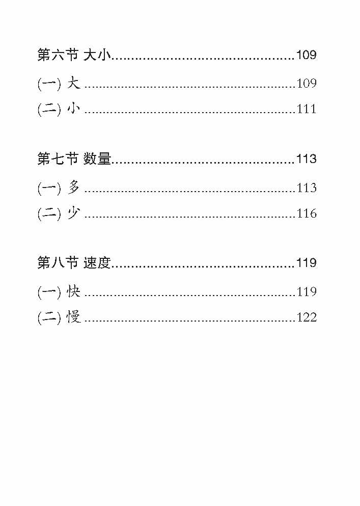 好词 好句 好作文 (Creative Words, Sentences And Compositions)