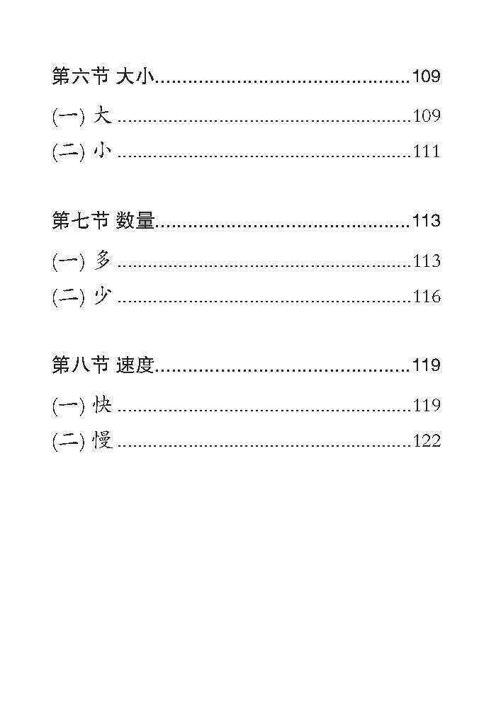 好词 好句 好作文 (Creative Words, Sentences And Compositions)