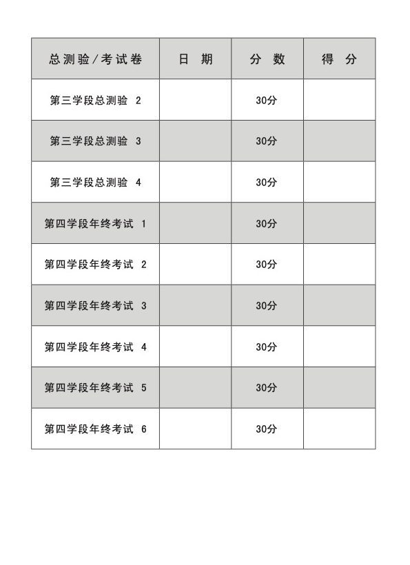 小三华文 语文应用 全年测验考试卷 / Primary 3 Chinese Revision Tests (CA&SA) On Language And Usage