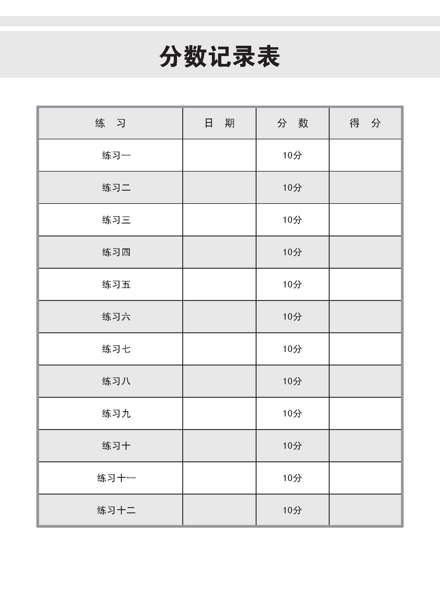 中一高级华文阅读理解 (Higher Chinese Reading Comprehension For Secondary One)