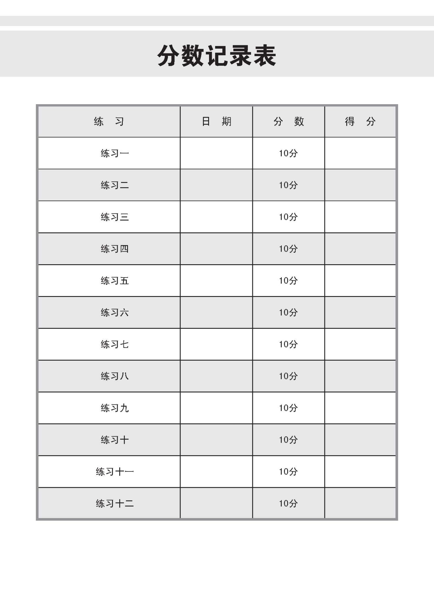 中一高级华文阅读理解 (Higher Chinese Reading Comprehension For Secondary One)