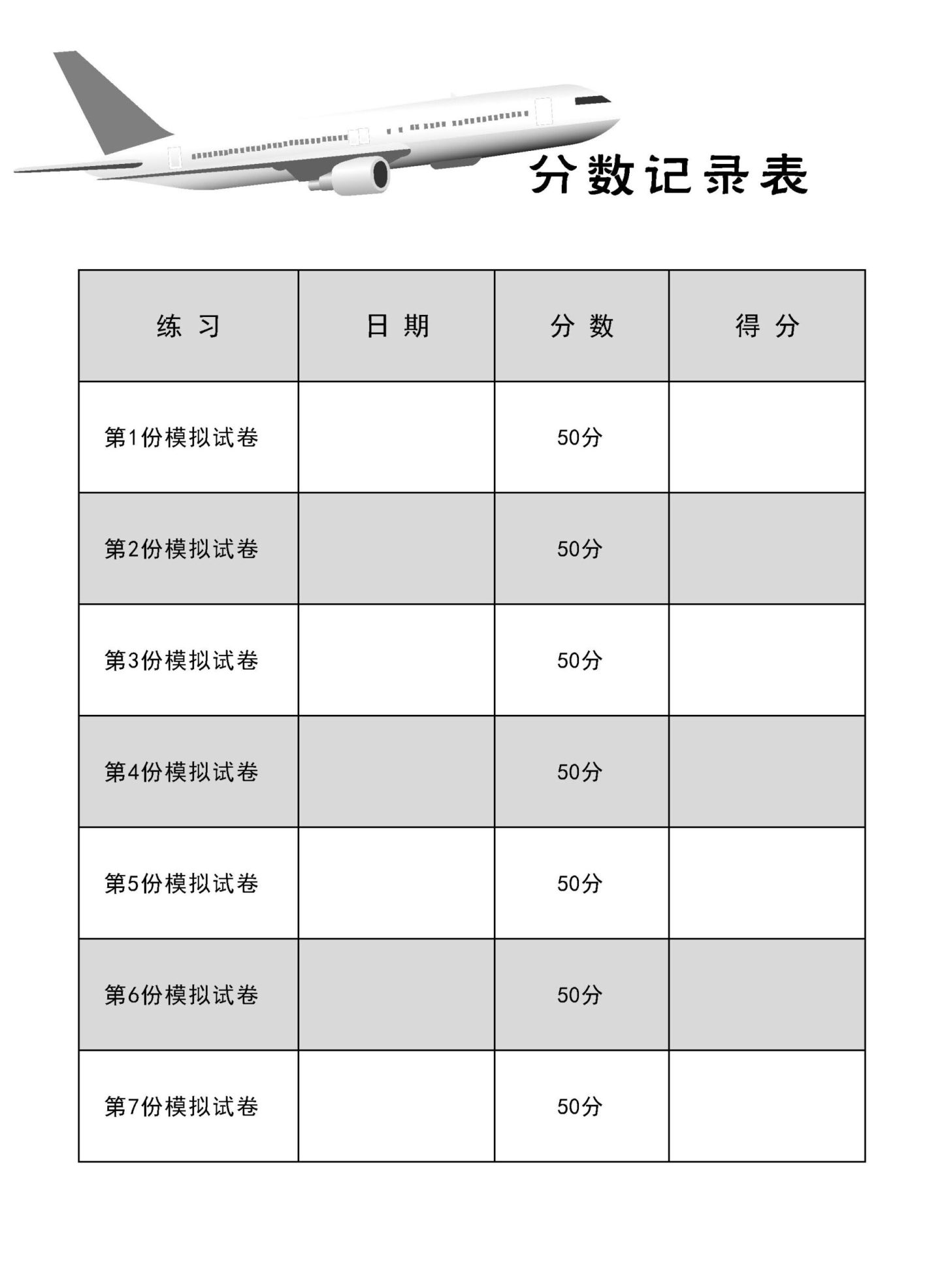 小四华文 一课一卷 4B / Chinese Topical Trial Tests For Primary 4B