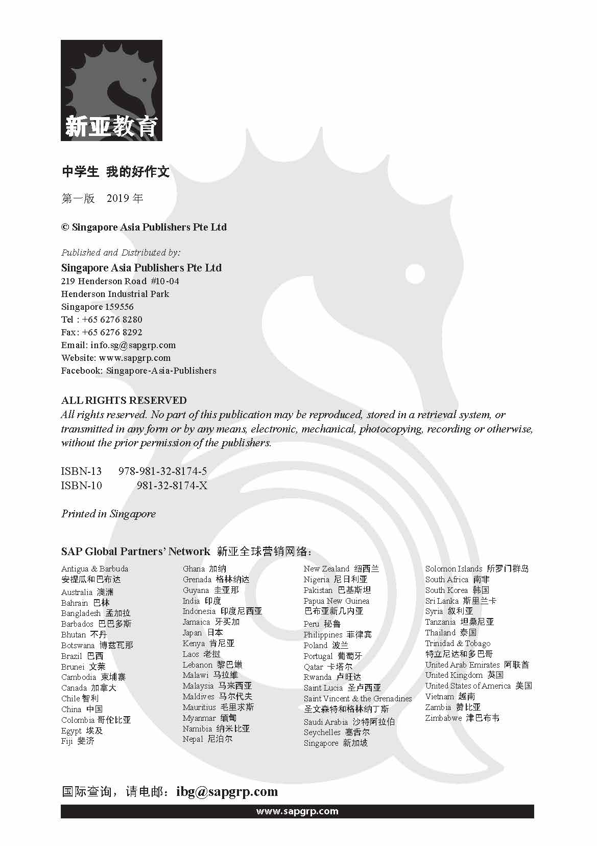 我的好作文 5 (My Literary Works For Secondary Levels)