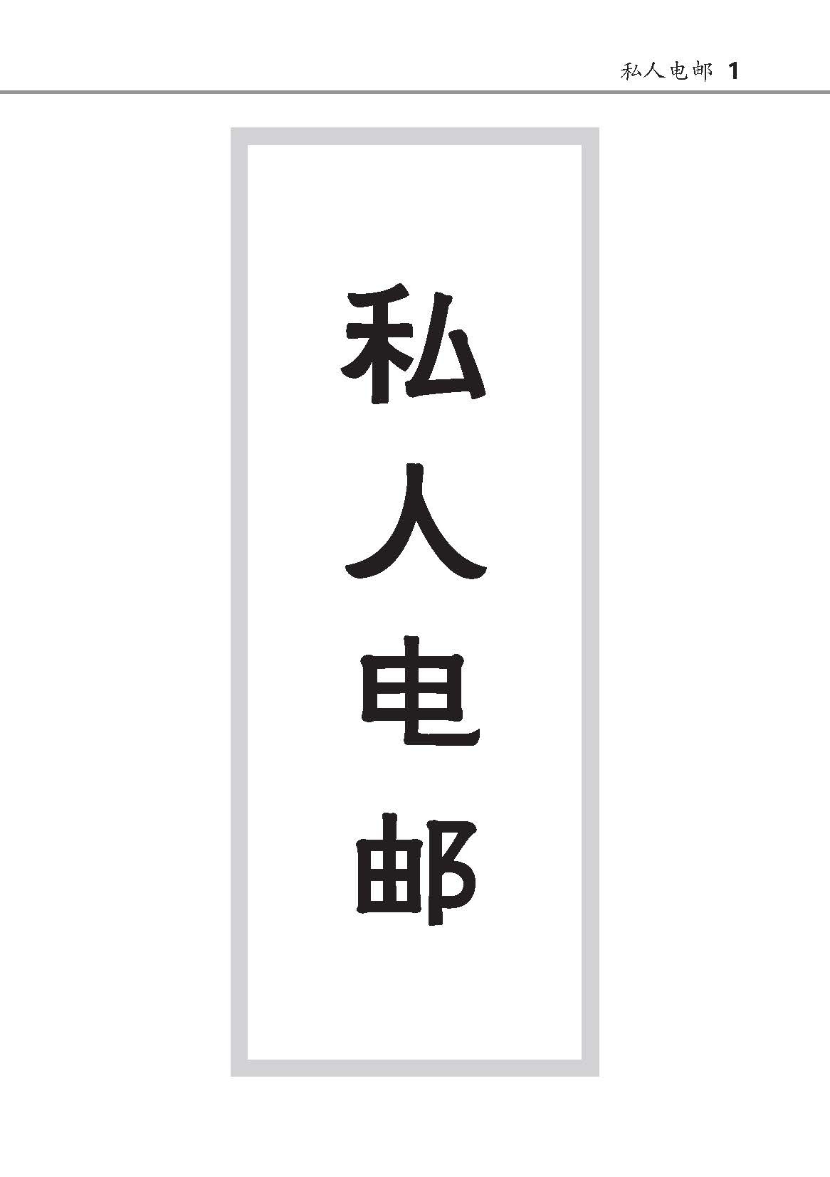 中学必考作文实用范本 (Model Compositions For Secondary Levels)