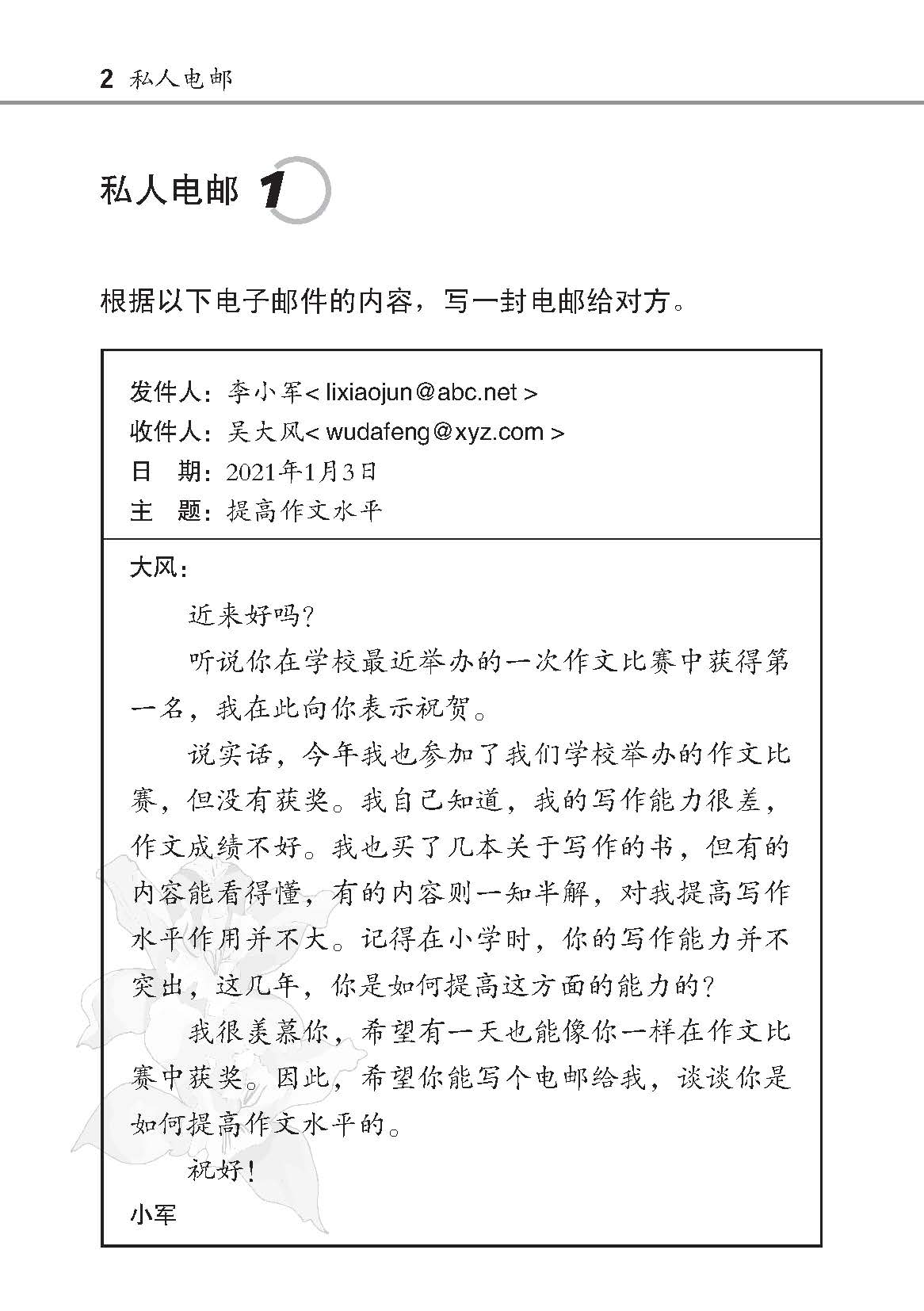 中学必考作文实用范本 (Model Compositions For Secondary Levels)