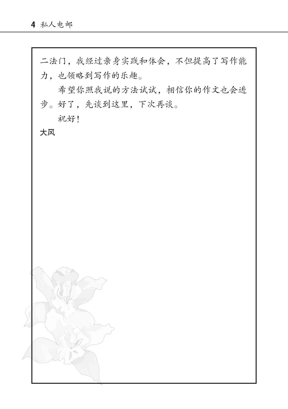 中学必考作文实用范本 (Model Compositions For Secondary Levels)