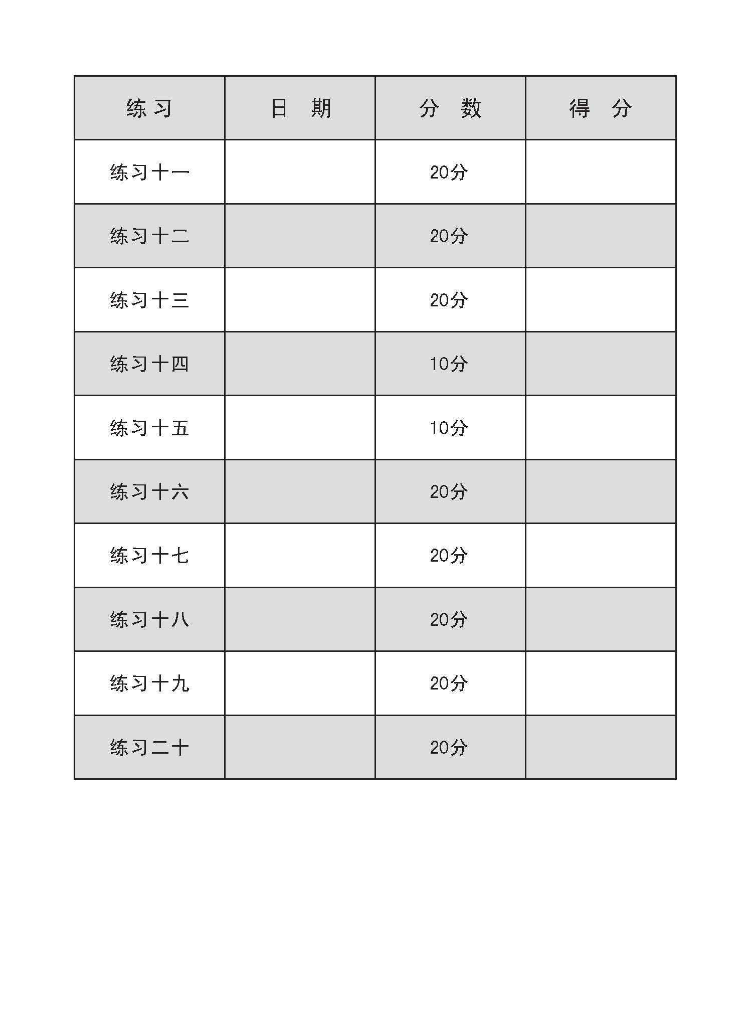 小学60条必考成语练习 / Exercises on 60 Idioms For Primary Schools [Higher Chinese/Chinese]