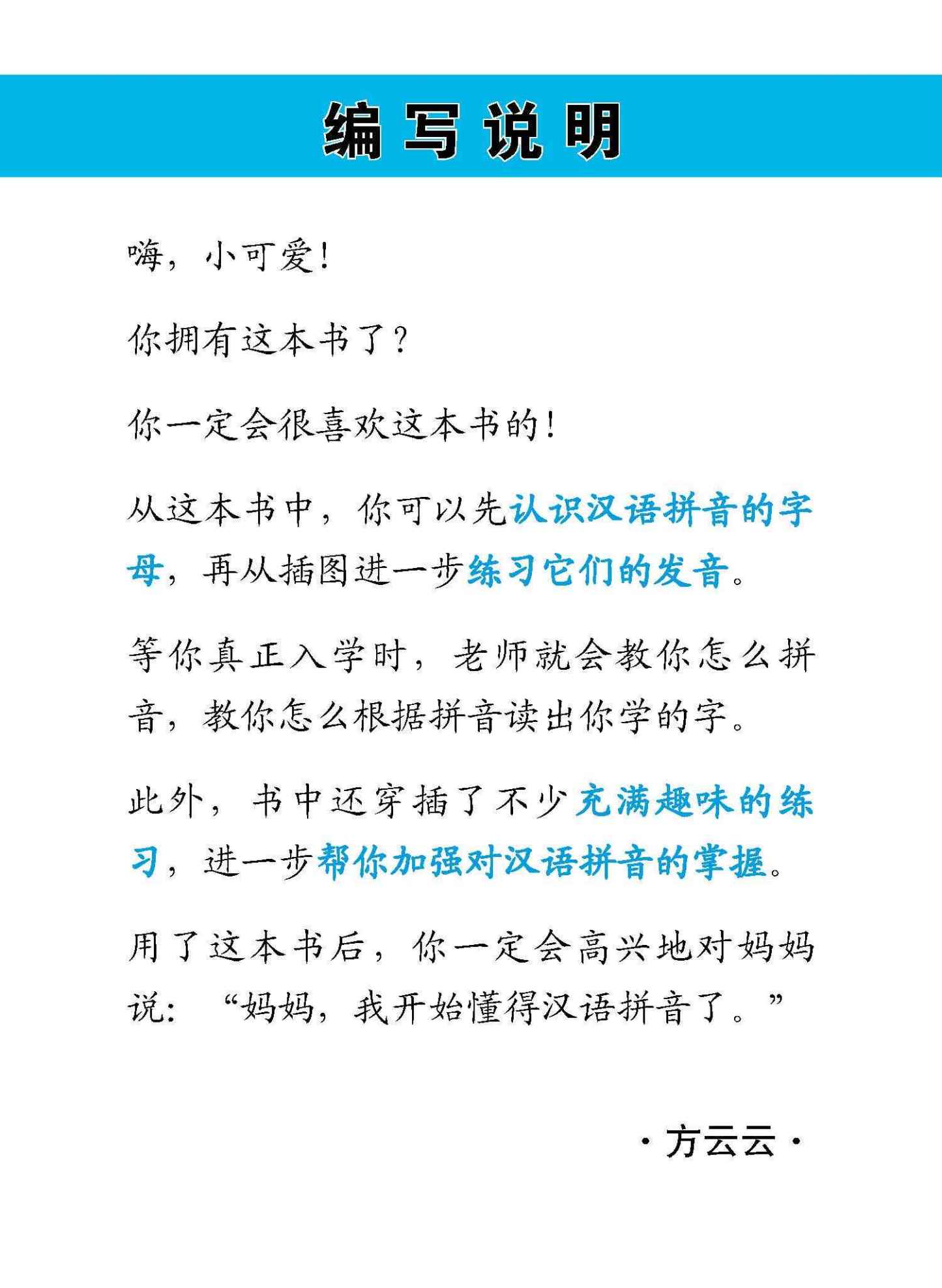 Conquer 幼儿华文 K2