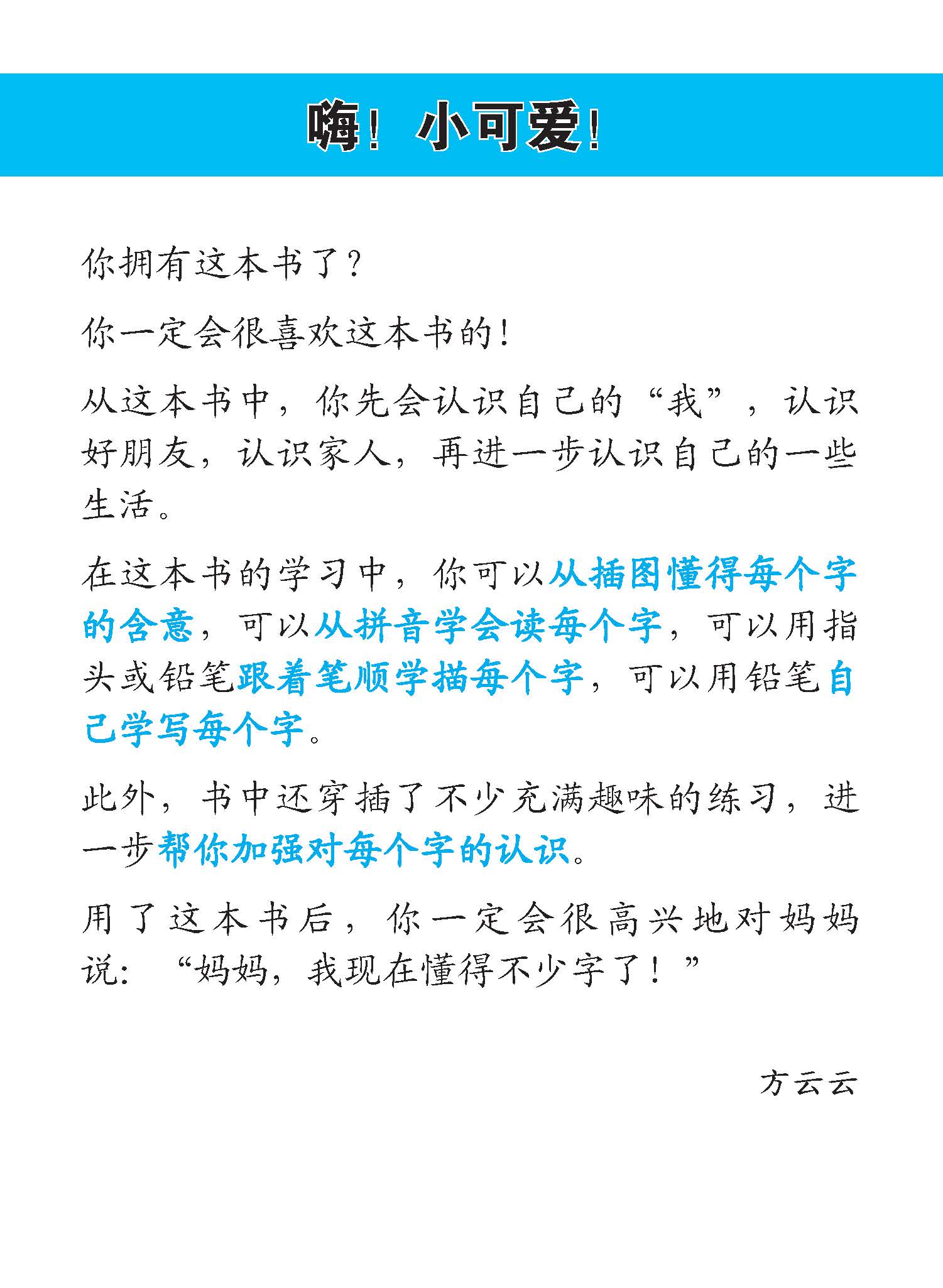 Conquer 幼儿华文 K1