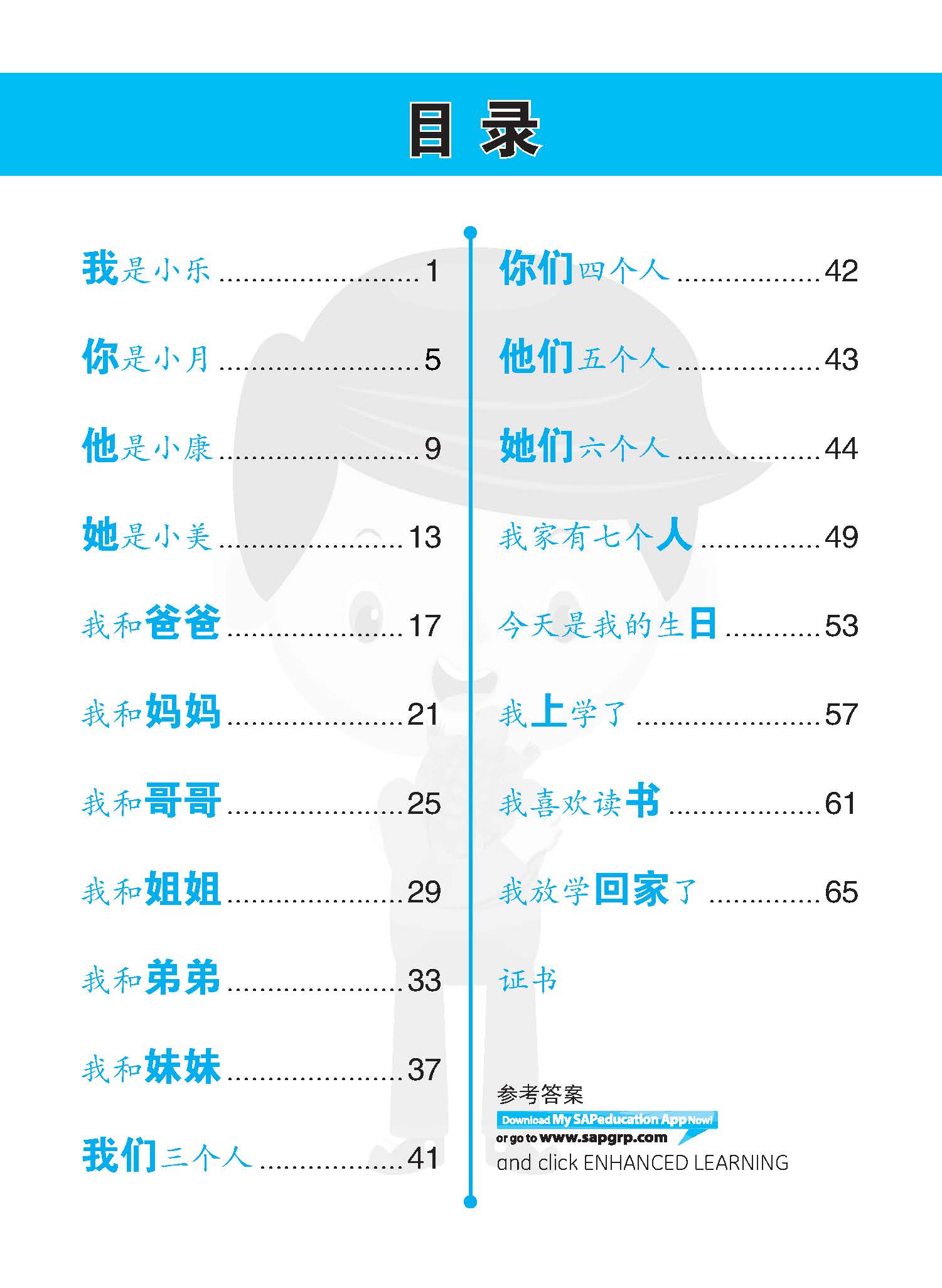 Conquer 幼儿华文 K1