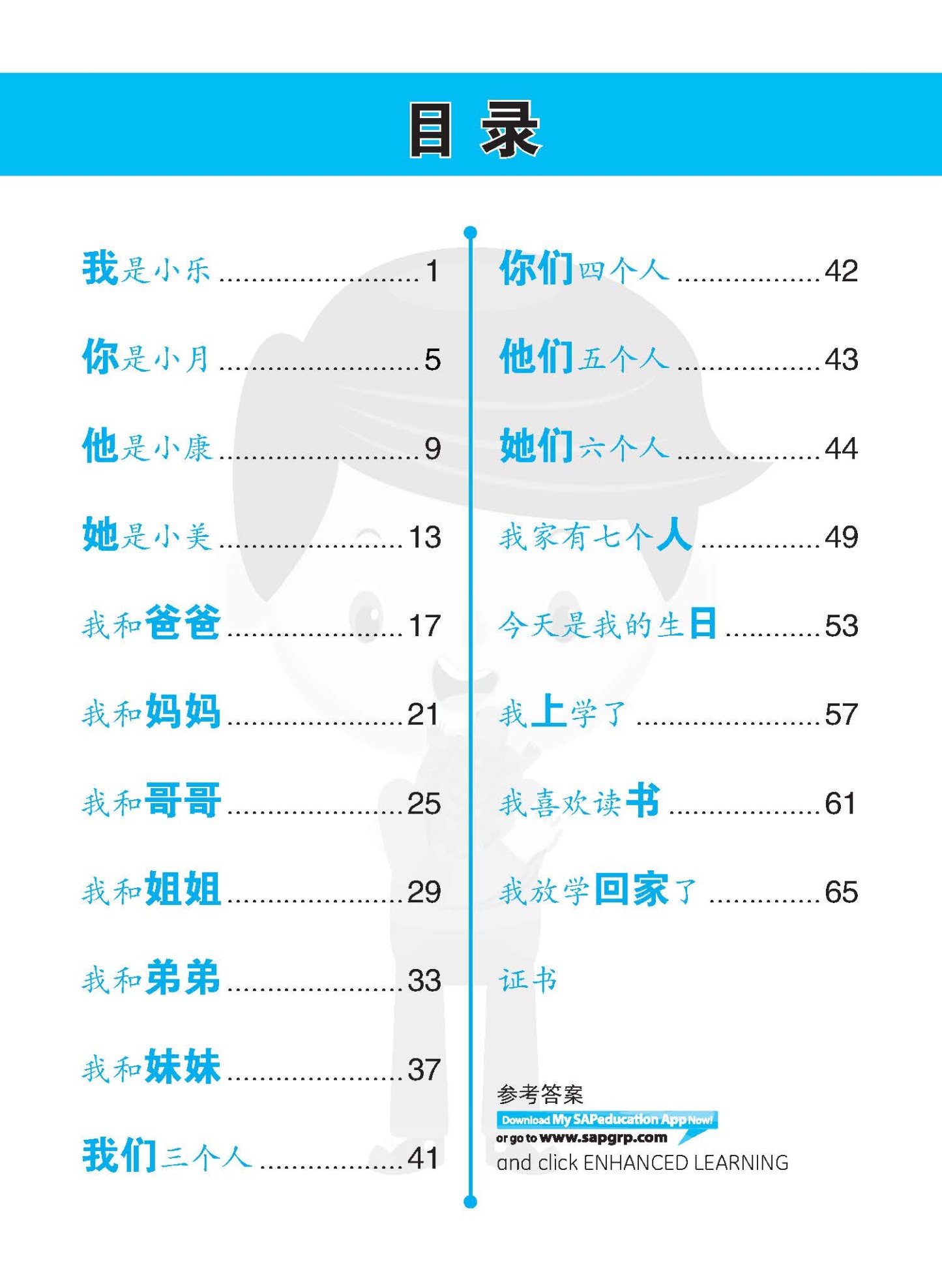 Conquer 幼儿华文 K1