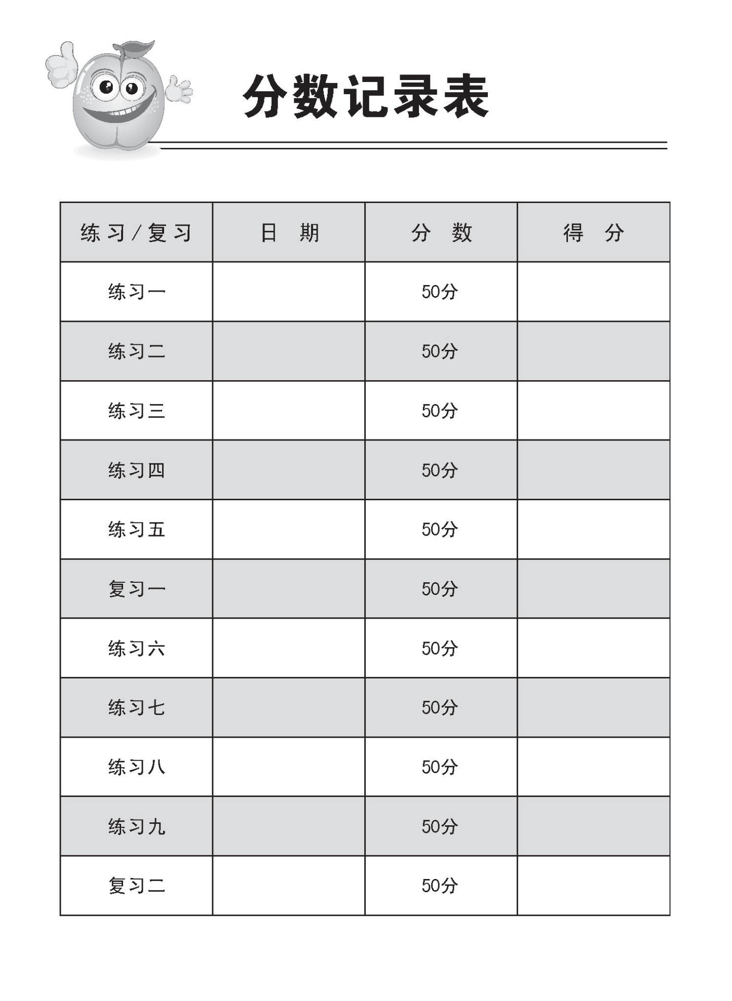 小四高级华文 同步练习 (4A) / Higher Chinese Topical Exercises For Primary 4A