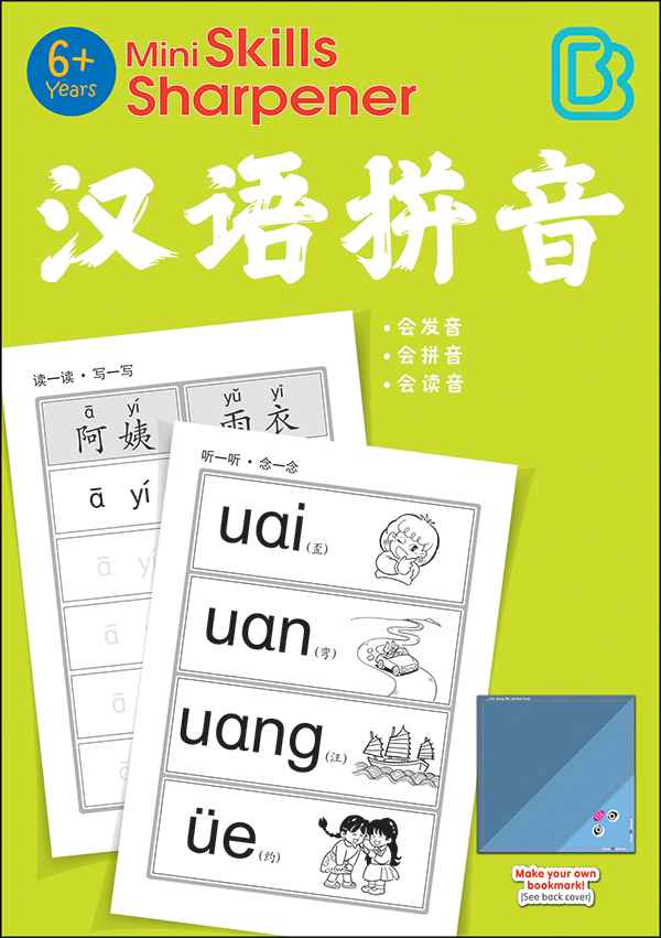 Mini Skills Sharpener 汉语拼音 (6+ Years)