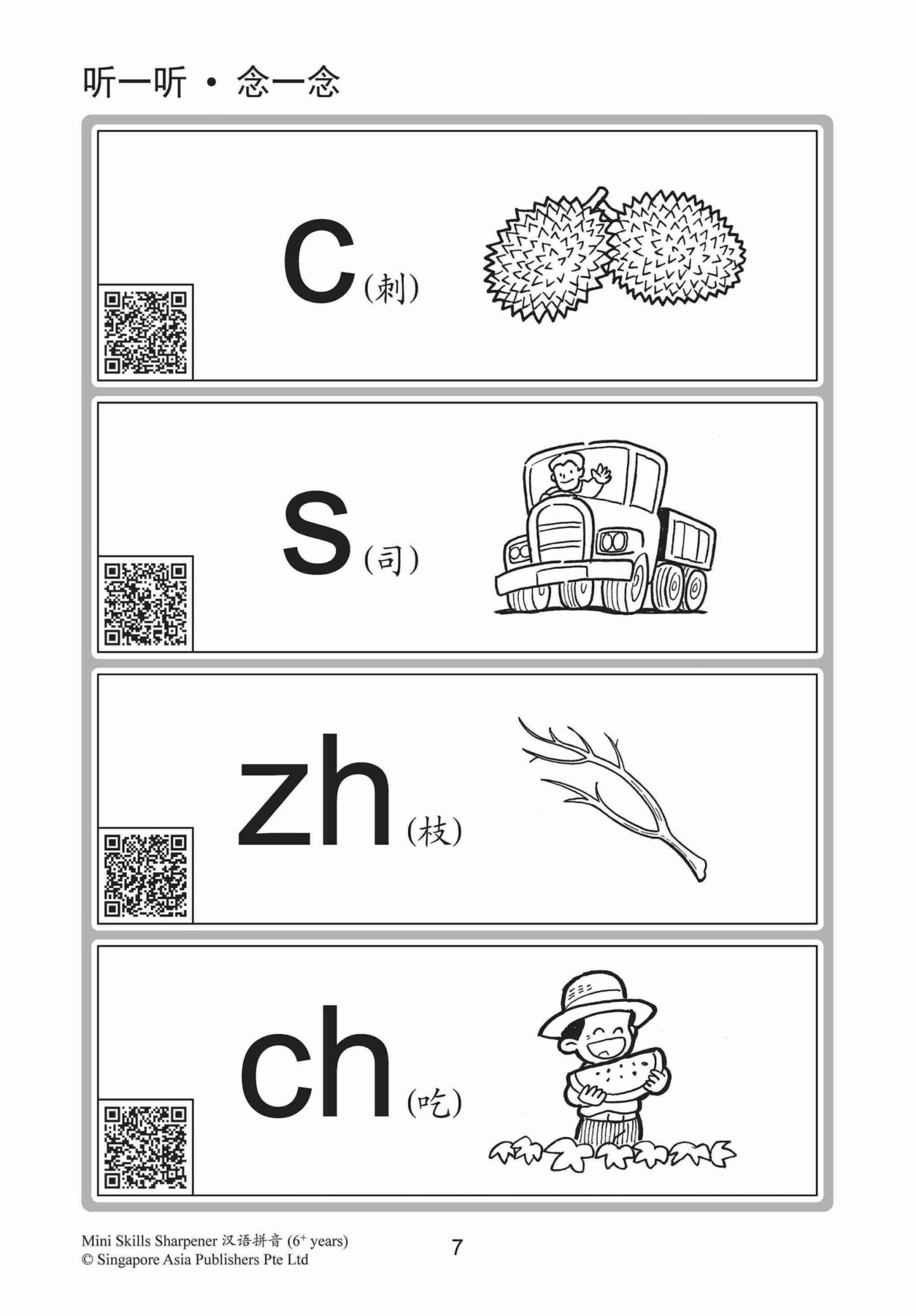 Mini Skills Sharpener 汉语拼音 (6+ Years)