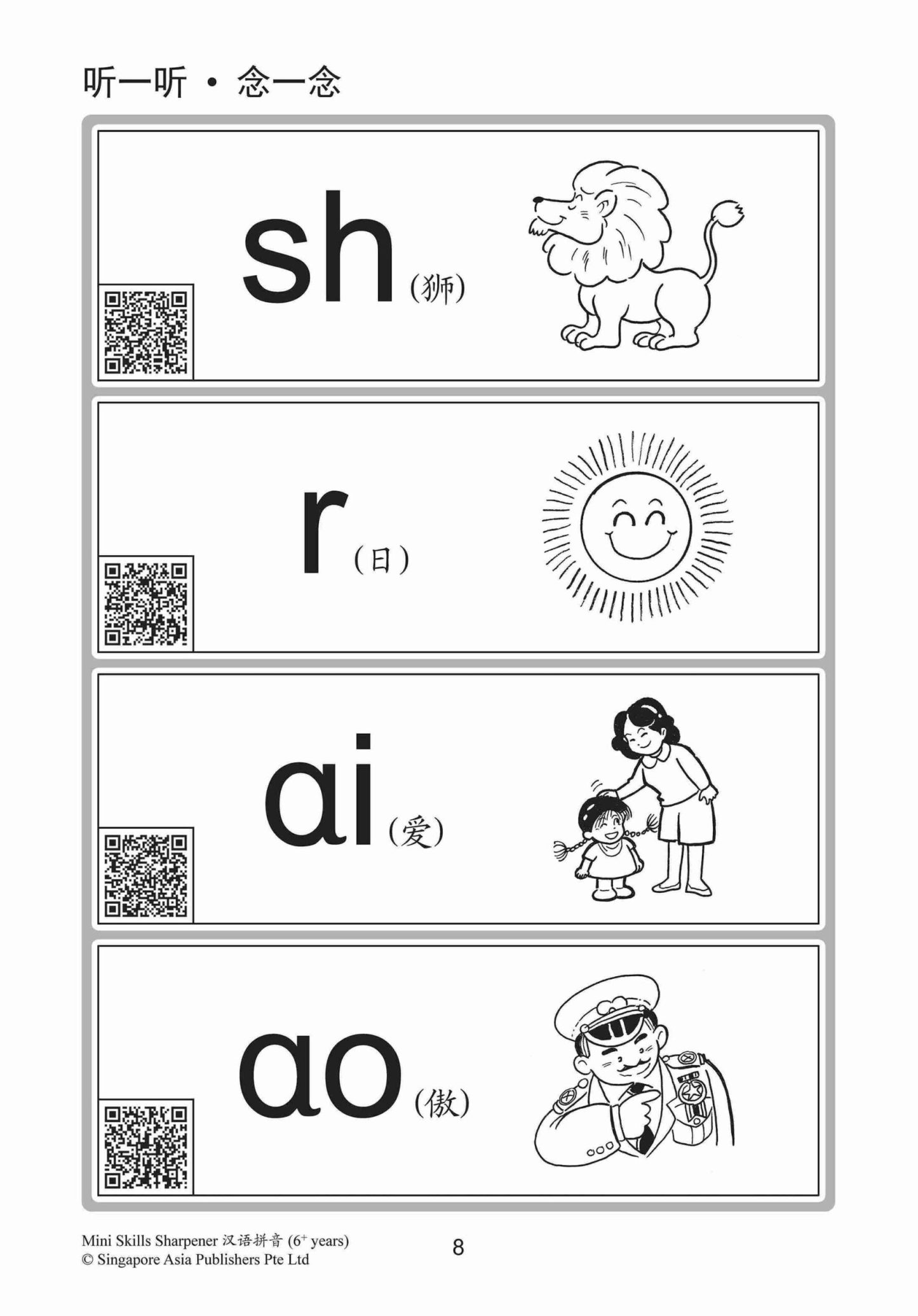 Mini Skills Sharpener 汉语拼音 (6+ Years)