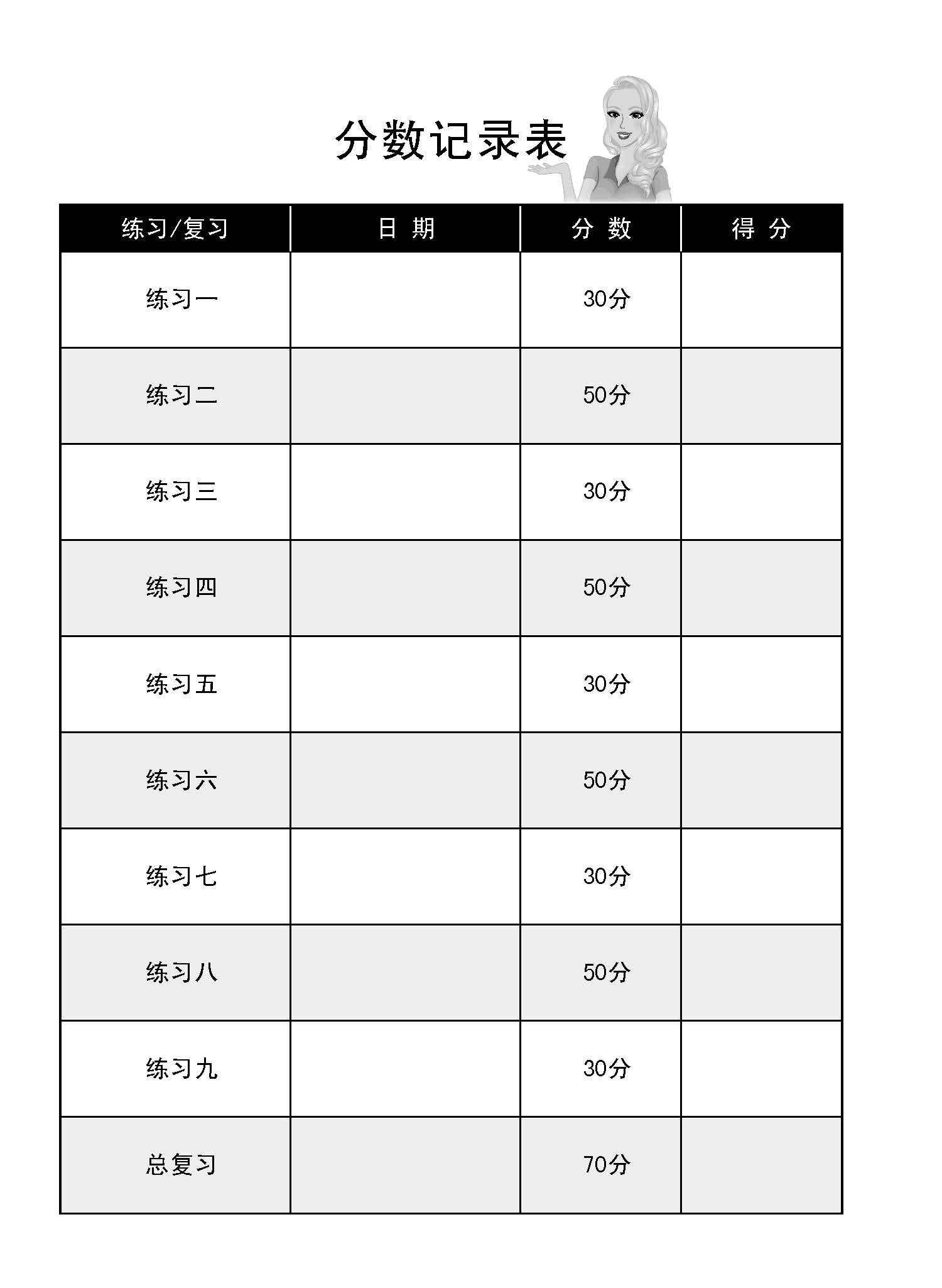 新编中一上学期适用快捷华文课文练习 / Topical Lesson Exercises For Secondary 1(A) [Express Chinese]
