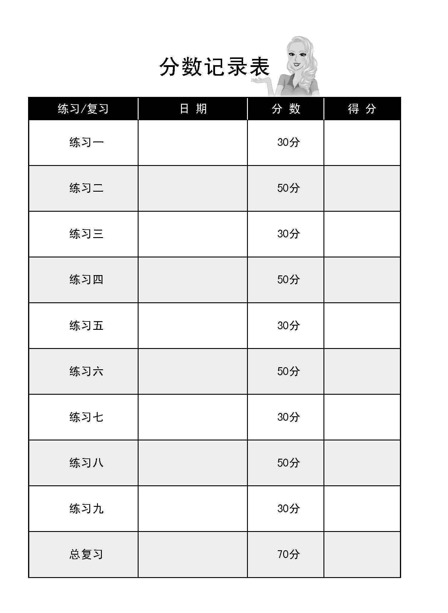 新编中一上学期适用快捷华文课文练习 / Topical Lesson Exercises For Secondary 1(A) [Express Chinese]